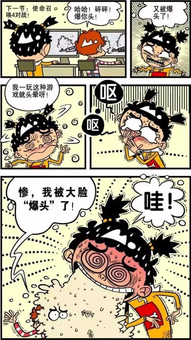 阿衰变绿巨人图片