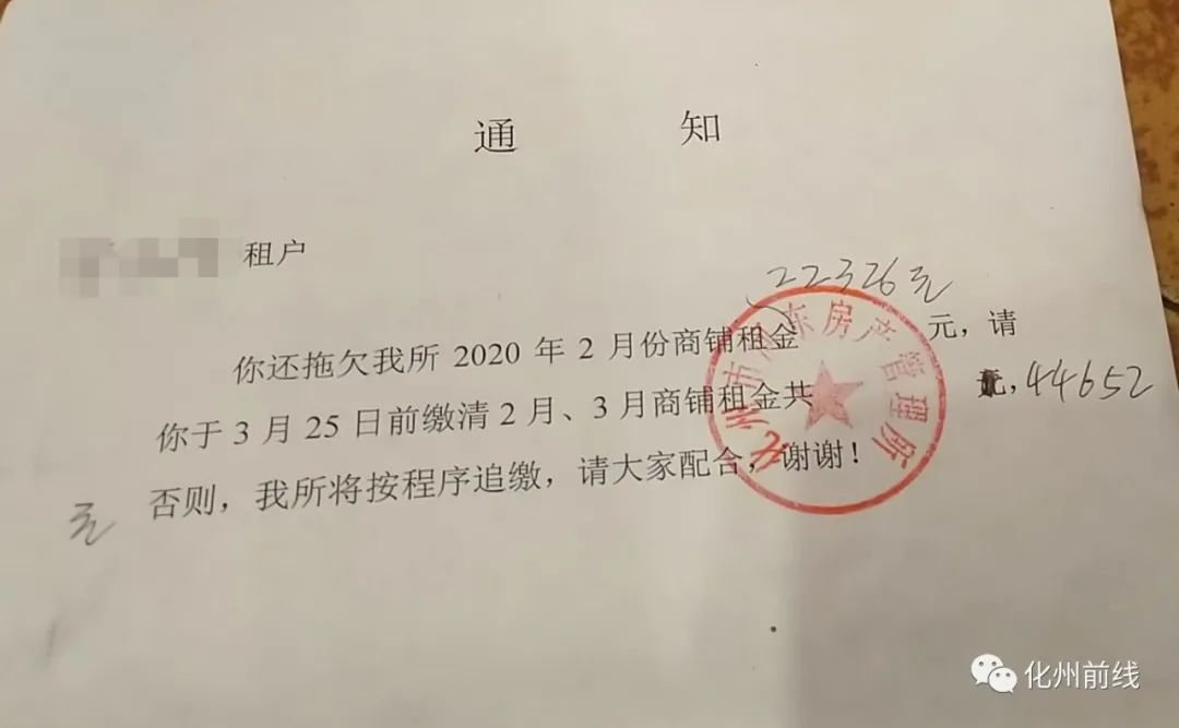 关注茂名化州商户陷入困境求减租变催租什么回事