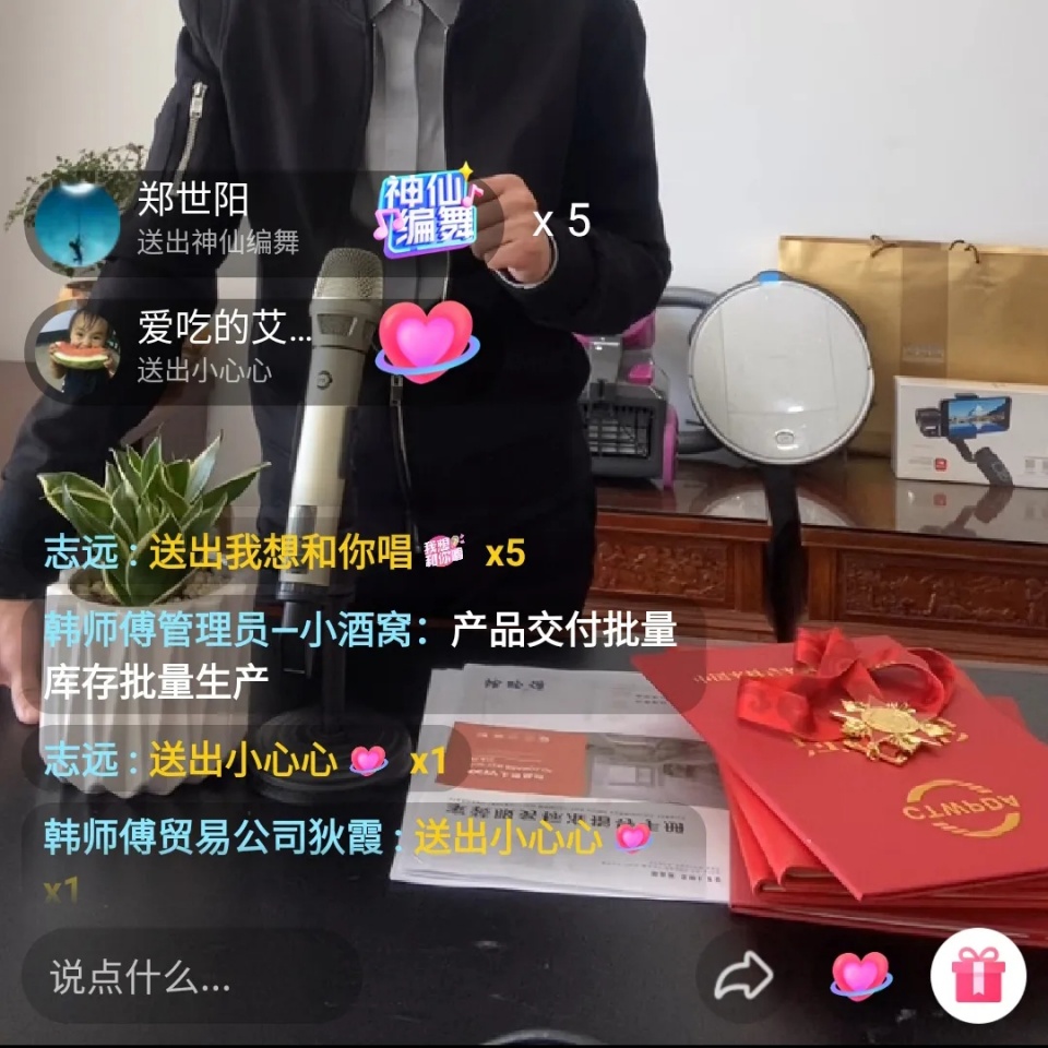 韩师傅315抖音直播开大奖所有人快来看看有你吗
