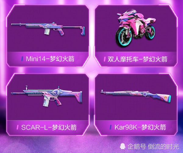 和平精英玩家把scar枪皮升到7级满配后打开倍镜这感觉太值了