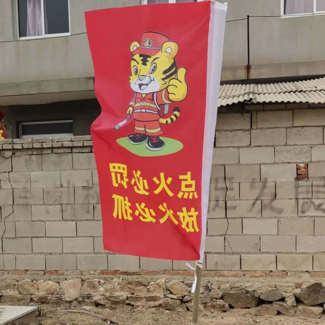 各村悬挂护林防火宣传横幅,防火旗,张贴宣传标语,用大喇叭反复广播