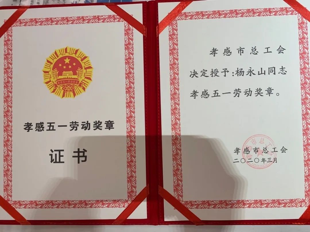 【疫线报道】孝感市授予大庆市人民医院杨永山"五一劳动奖章"!