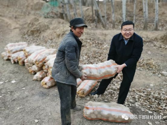 头条省政协驻静乐县王村乡扶贫工作队消费扶贫助力脱贫攻坚