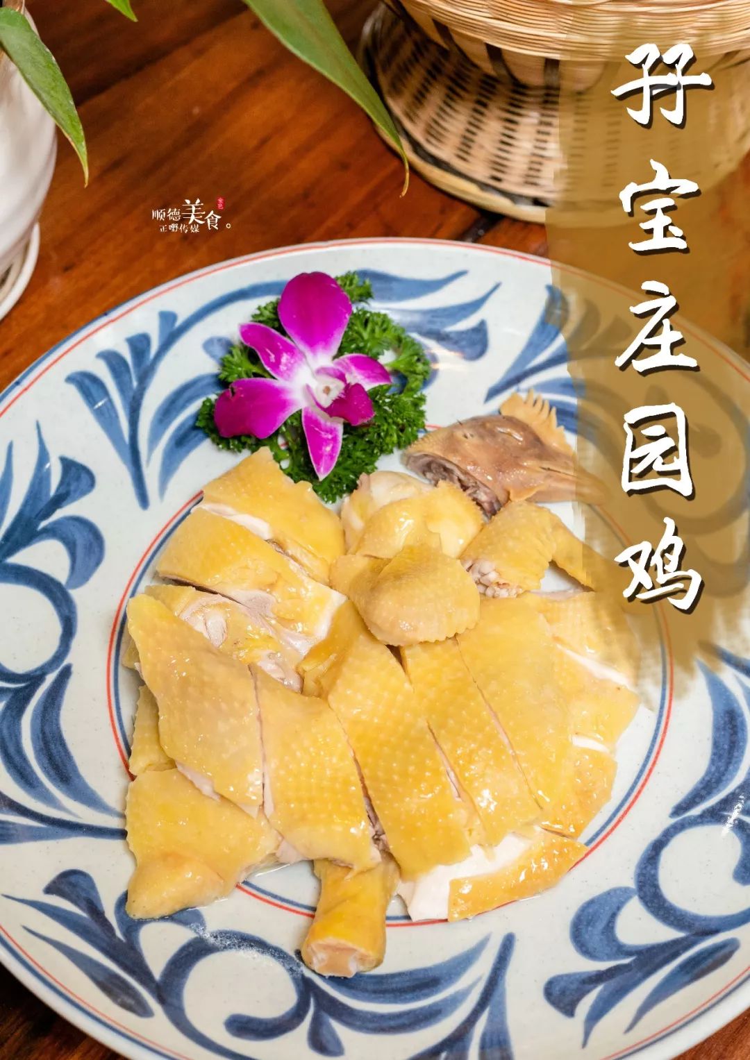 中山市宨宝庄园食府图片