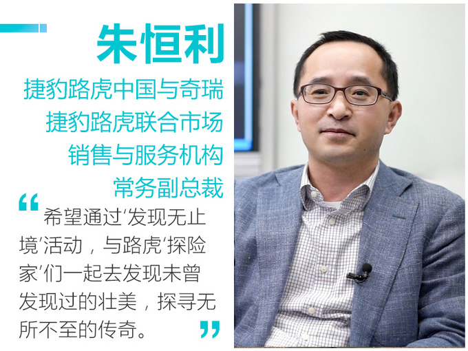 全新路虎发现运动版上市启动第八季发现无止境