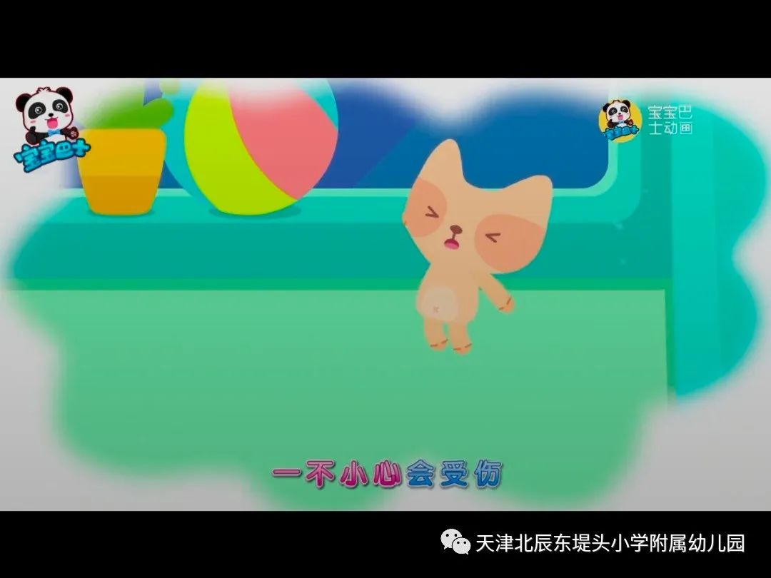 东小附属园大二班高处危险我不跳