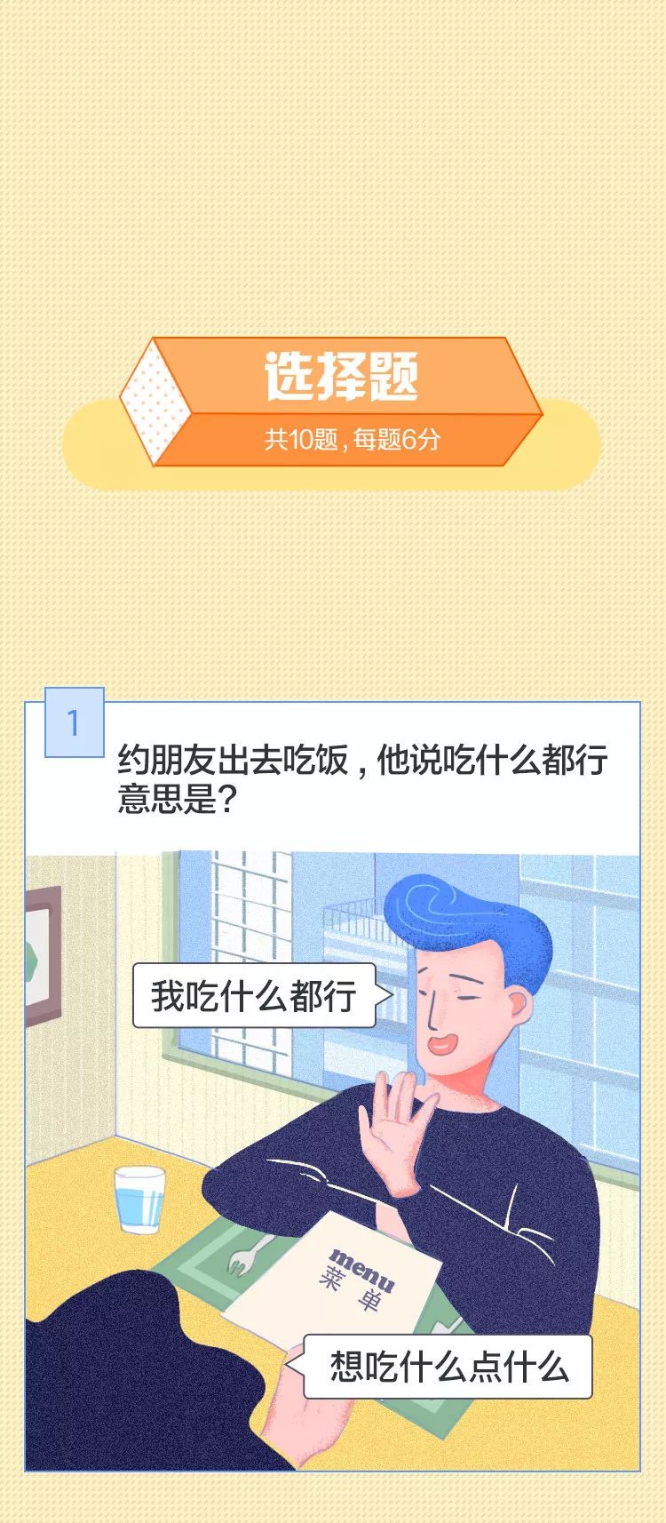 (可在屏幕直接点击选项作答)来,感受一下什么叫题题扎心,道道送命.