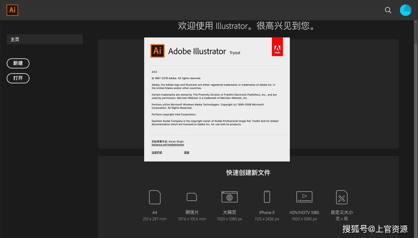 aiillustrator2020中文破解版下载安装教程