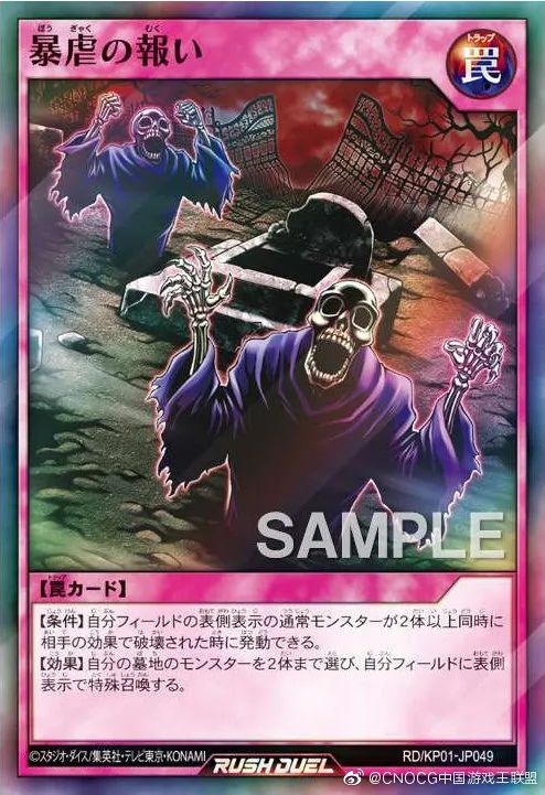 rd200320卡组改造包新卡资讯