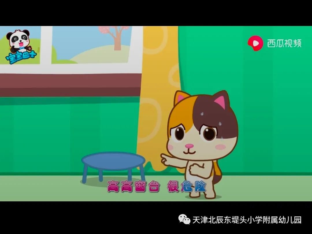 东小附属园大二班高处危险我不跳