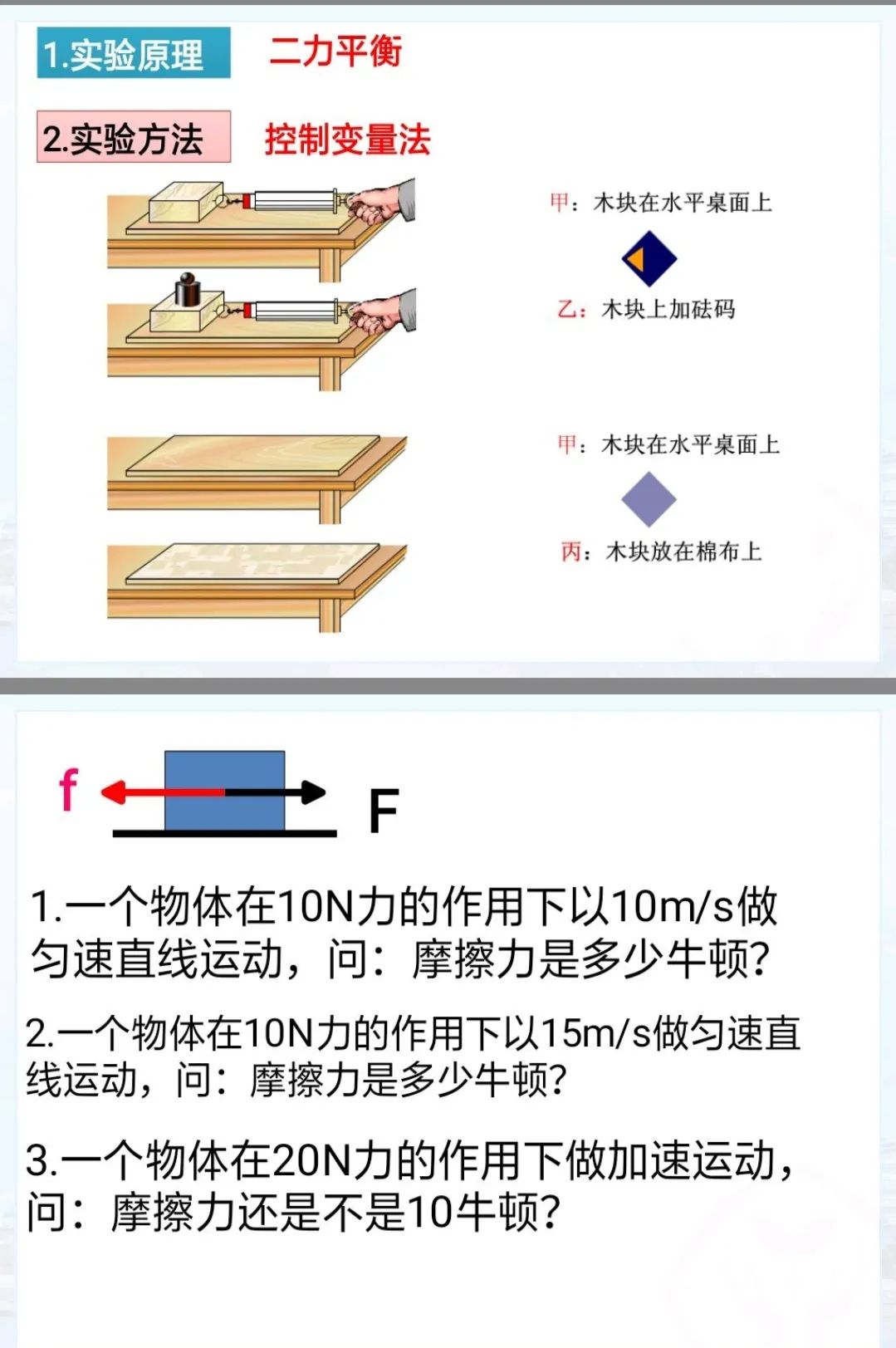 物理微课图片