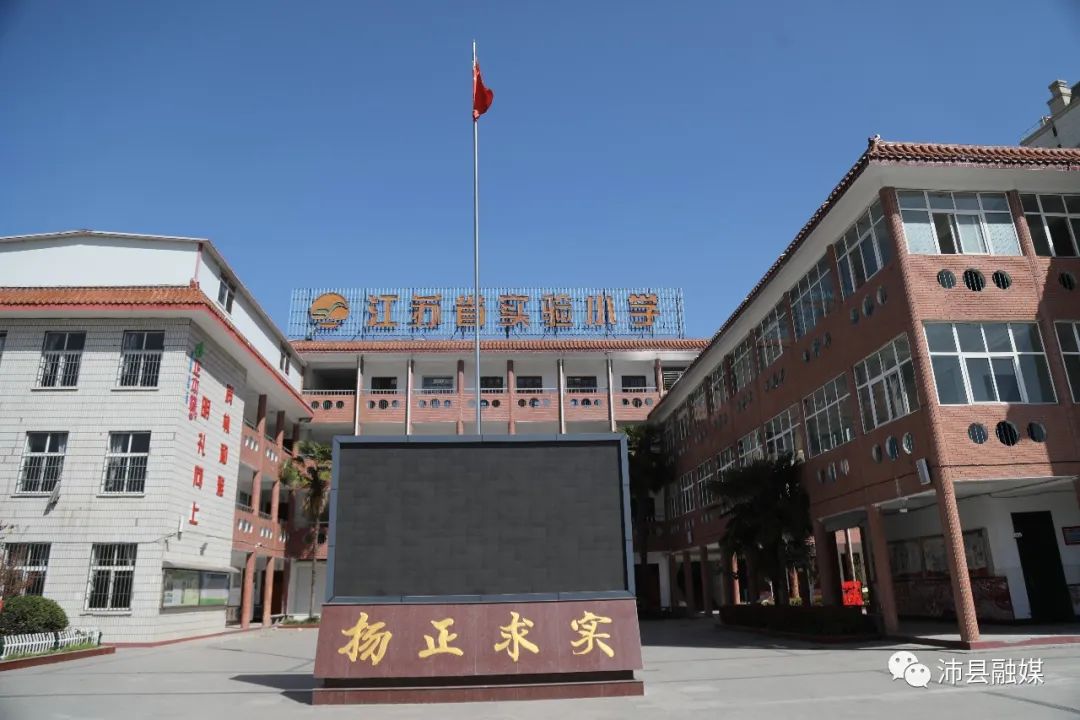 沛县的孩子们知道你们想学校了