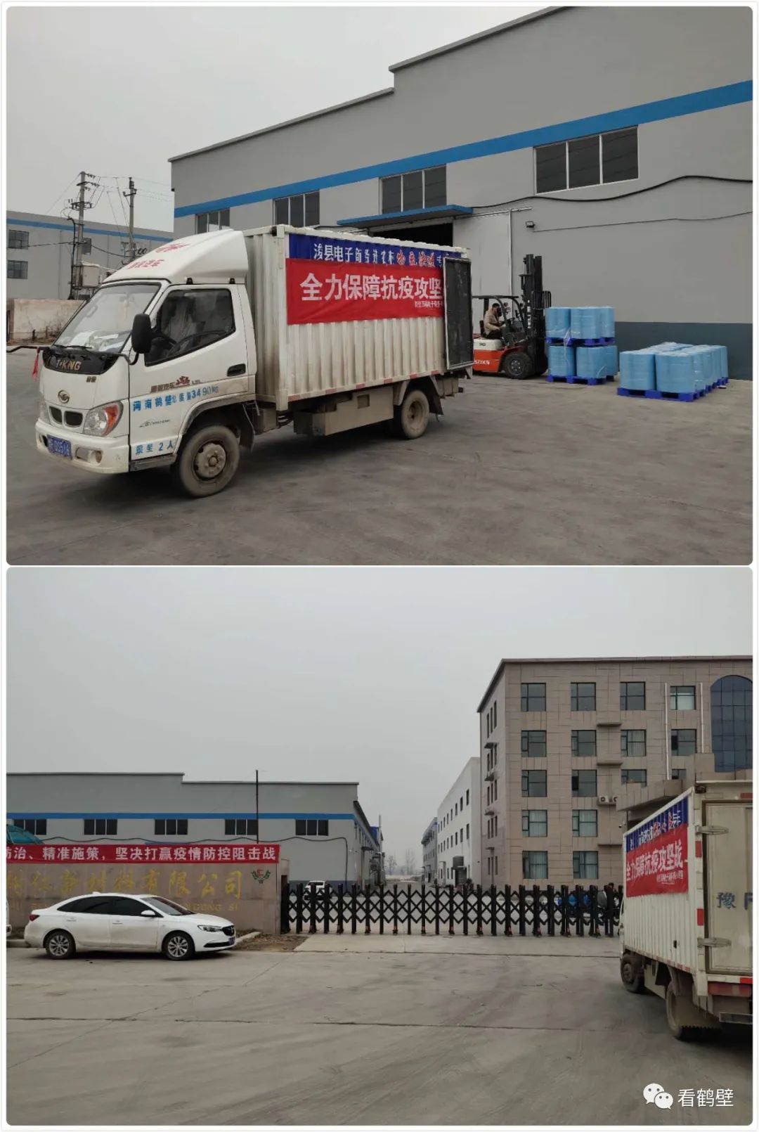 同心协力 抗疫无阻 ——浚县电子商务企业在行动_运输