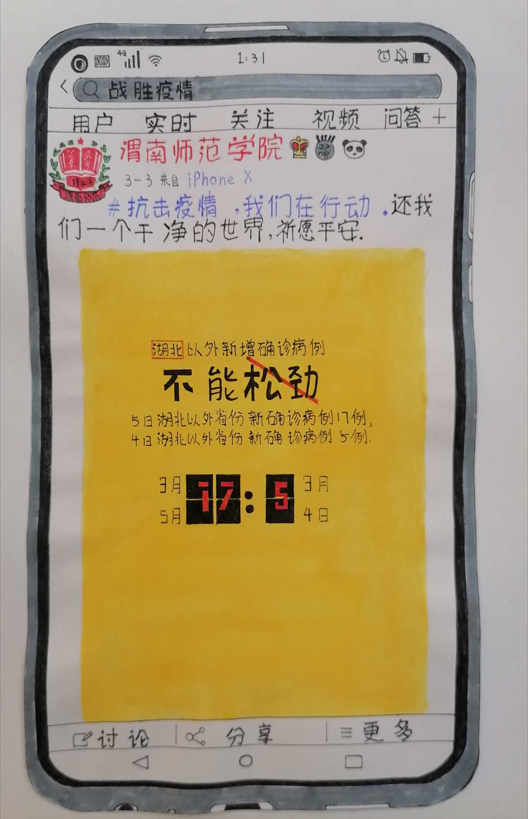 渭南师范学院150余幅pop设计作品展云端课堂风采