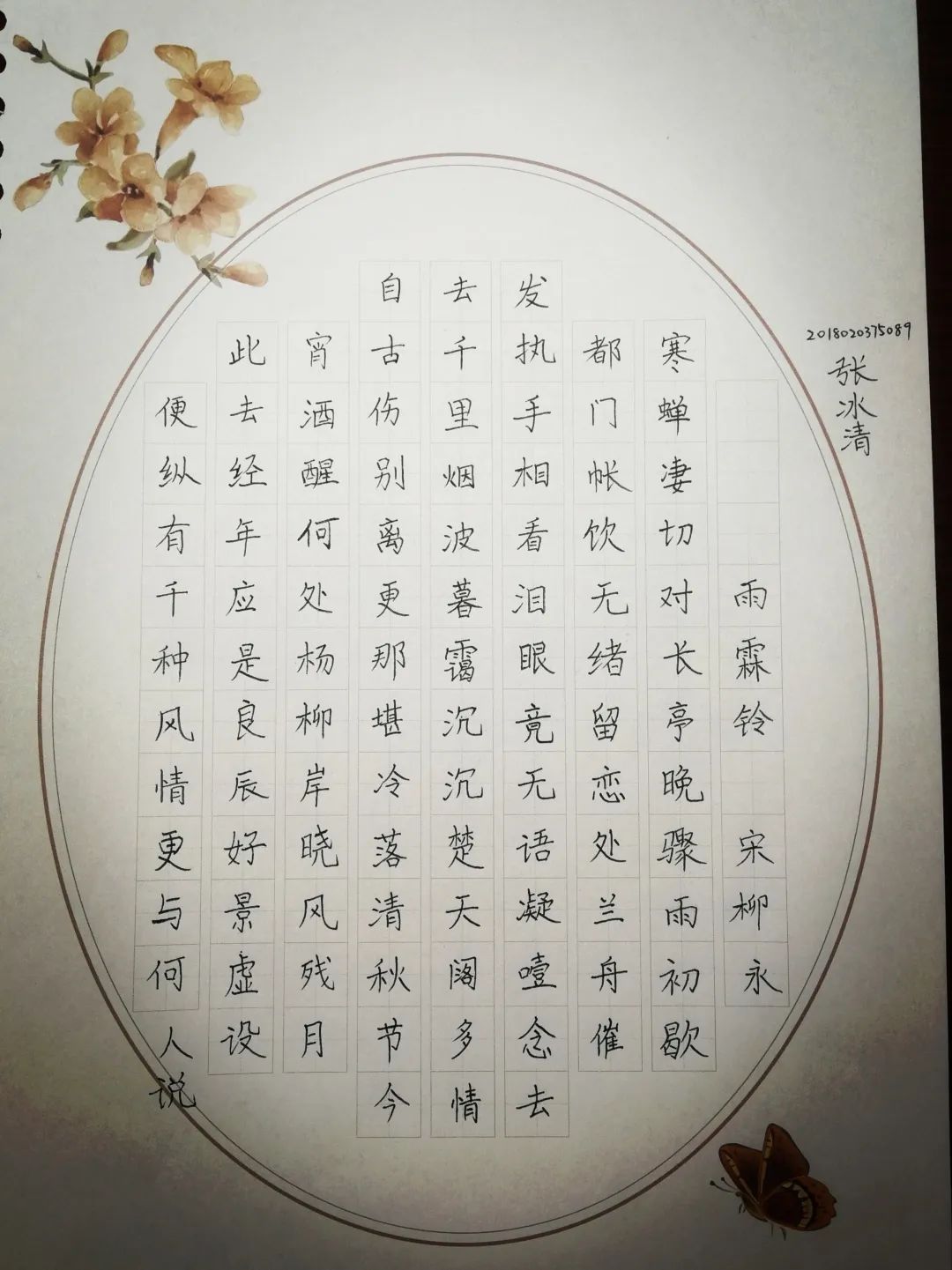 马子晴宋文轩 沈梦瑶魏忻萍 王淼赵起 许贺辰李景沛 李雨桐席思雨 刘