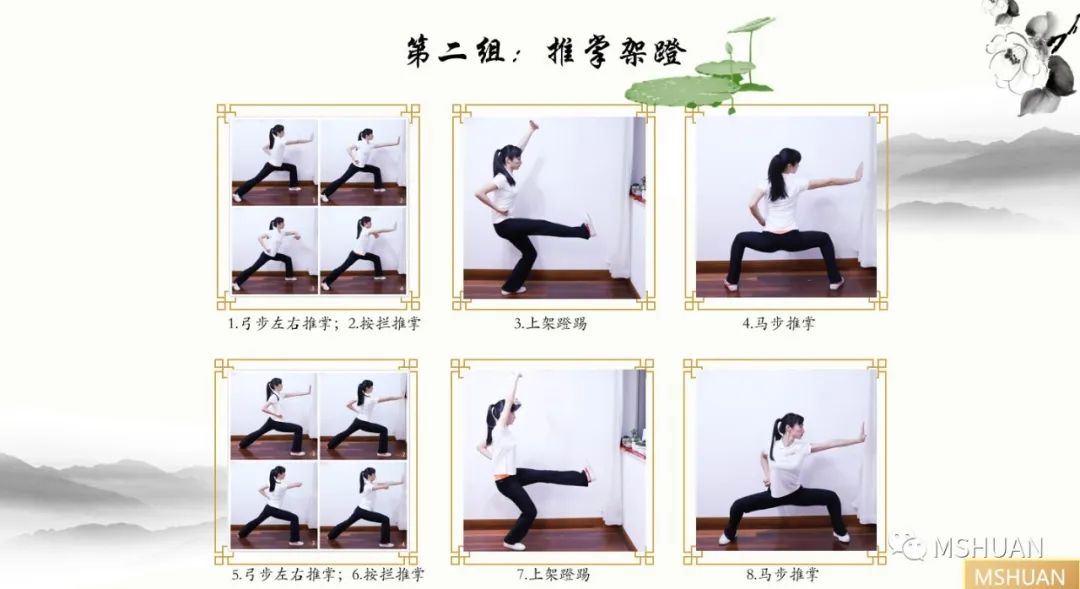 《体育与健身》学科微课——少年连环拳(二)_动作