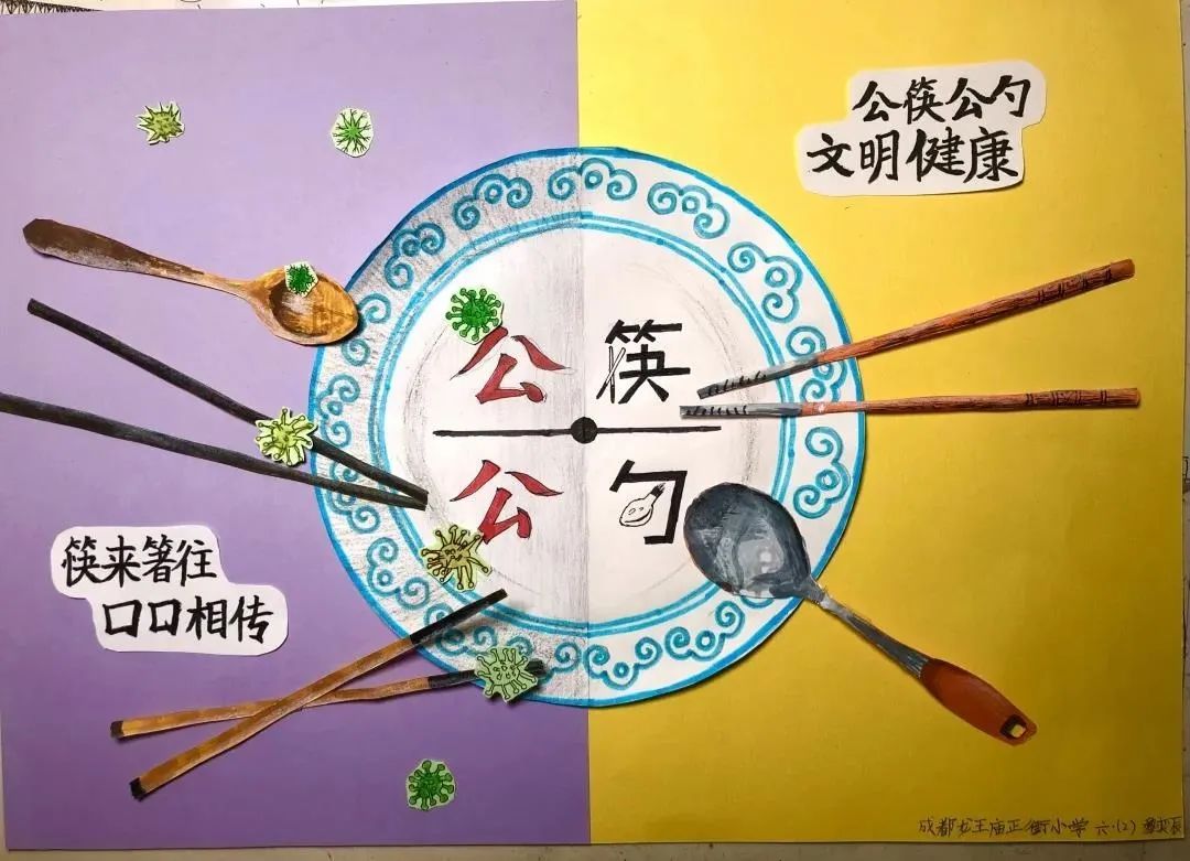 成都小朋友用创意助力公筷公勺行动传递舌尖上的文明