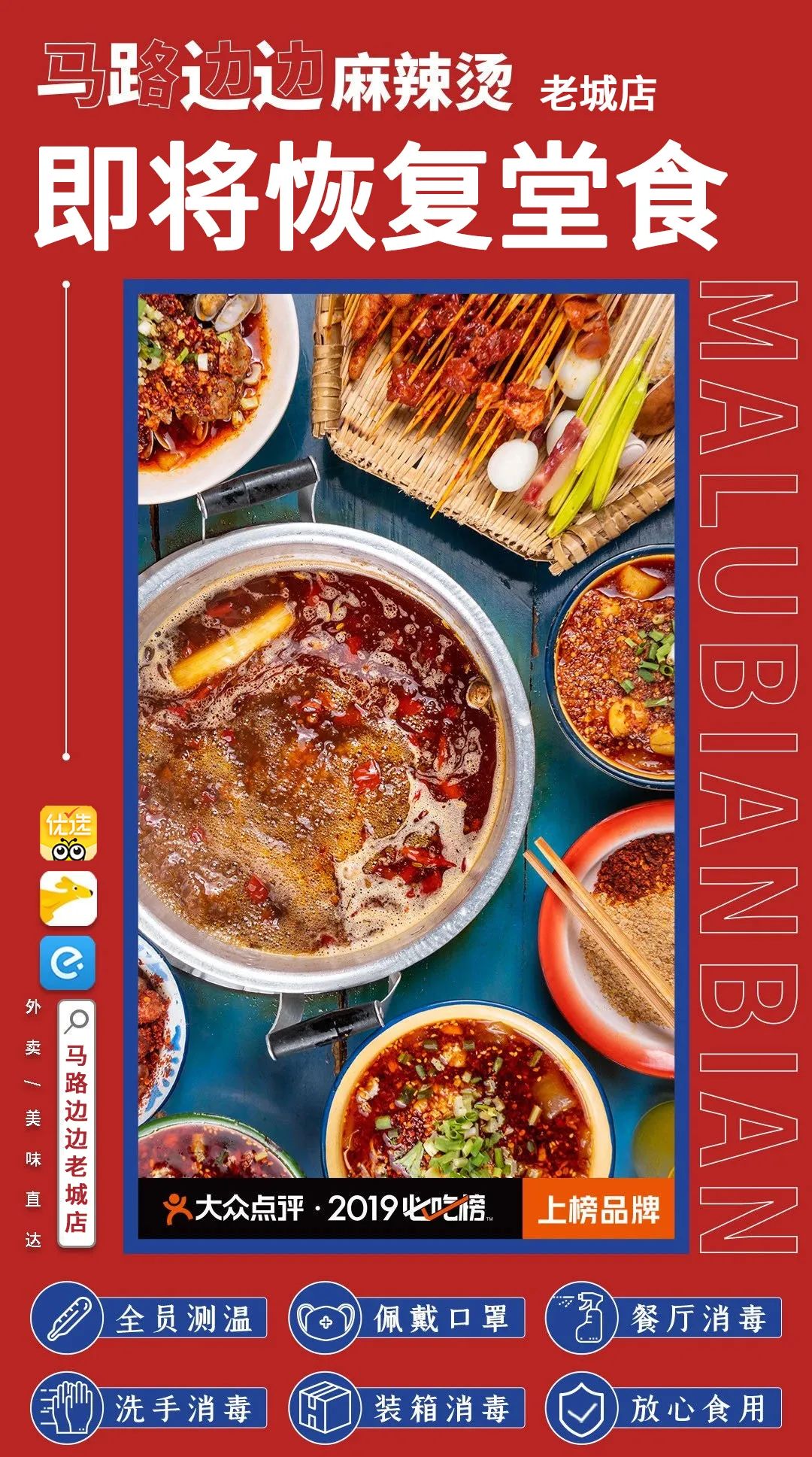 欢迎回家我们爱你78商家详情老城区九都东路与黄梅路交叉口【疫情