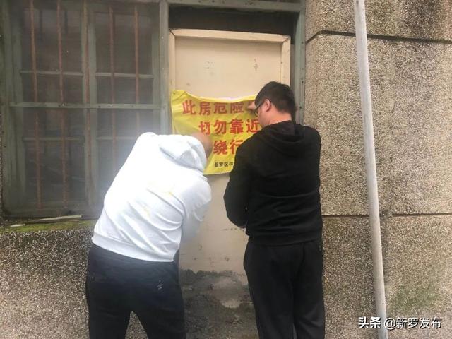 "对新认定的危房要立即张贴标语,拉警戒线,做到封房,清人.