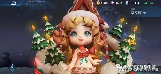 王者荣耀:蔡文姬登上辅助位t0榜单的原因找到了,只因这个技能