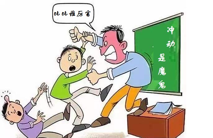 线上教学师生发生冲突熔断法处理最有效
