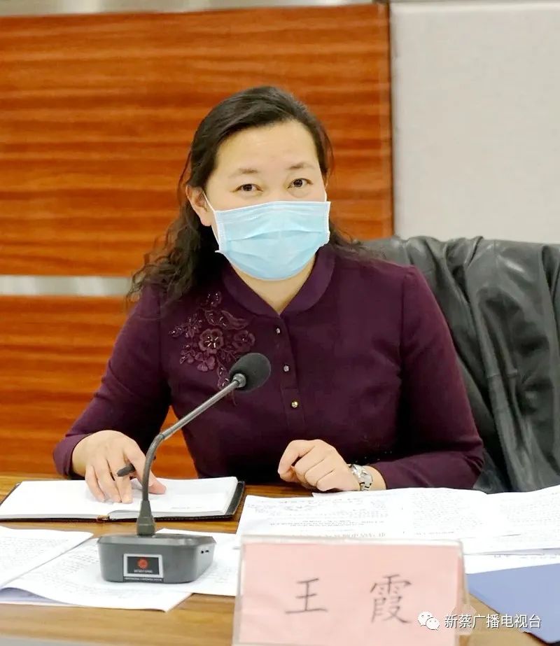 新蔡县脱贫攻坚小组会议召开