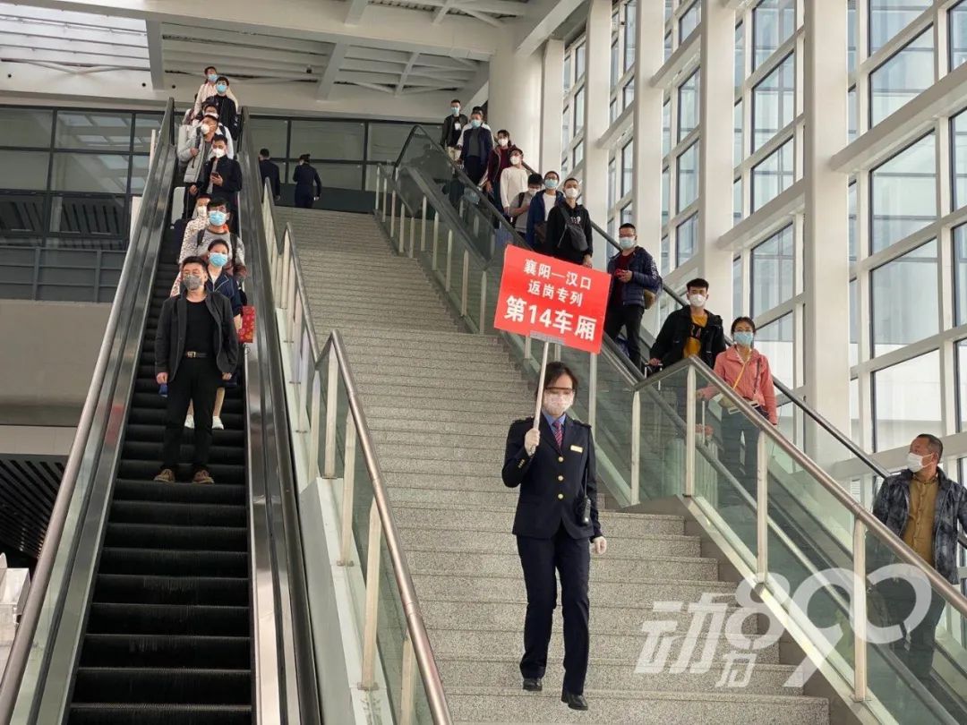 襄阳东站发出首趟高铁复工专列