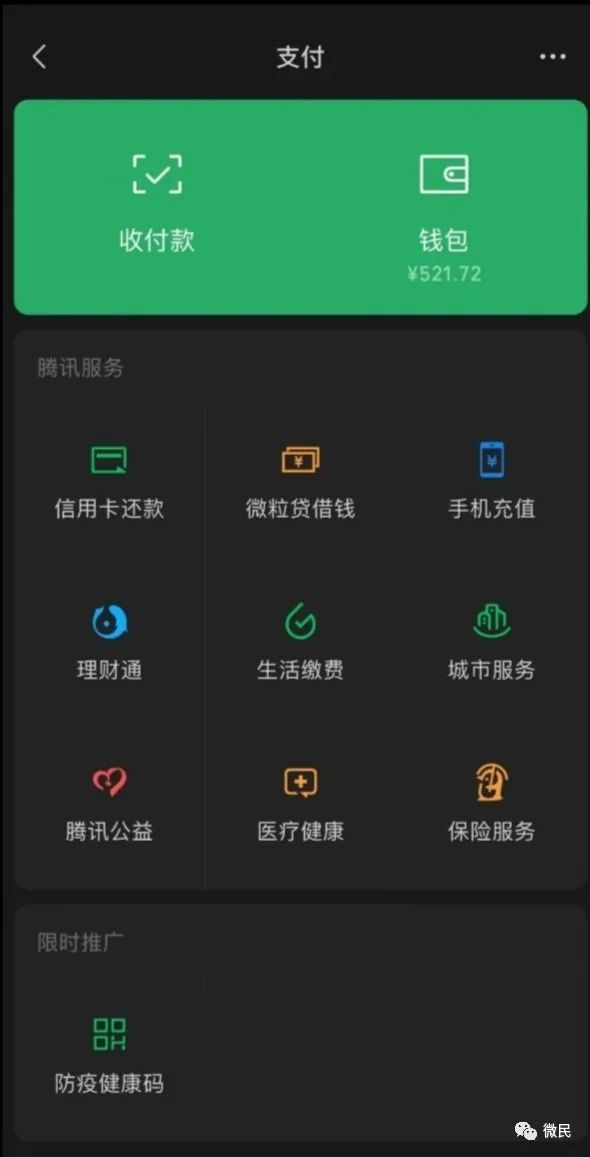 打开iphone手机【设置】,通过【显示与亮度】,调整为【浅色】,微信