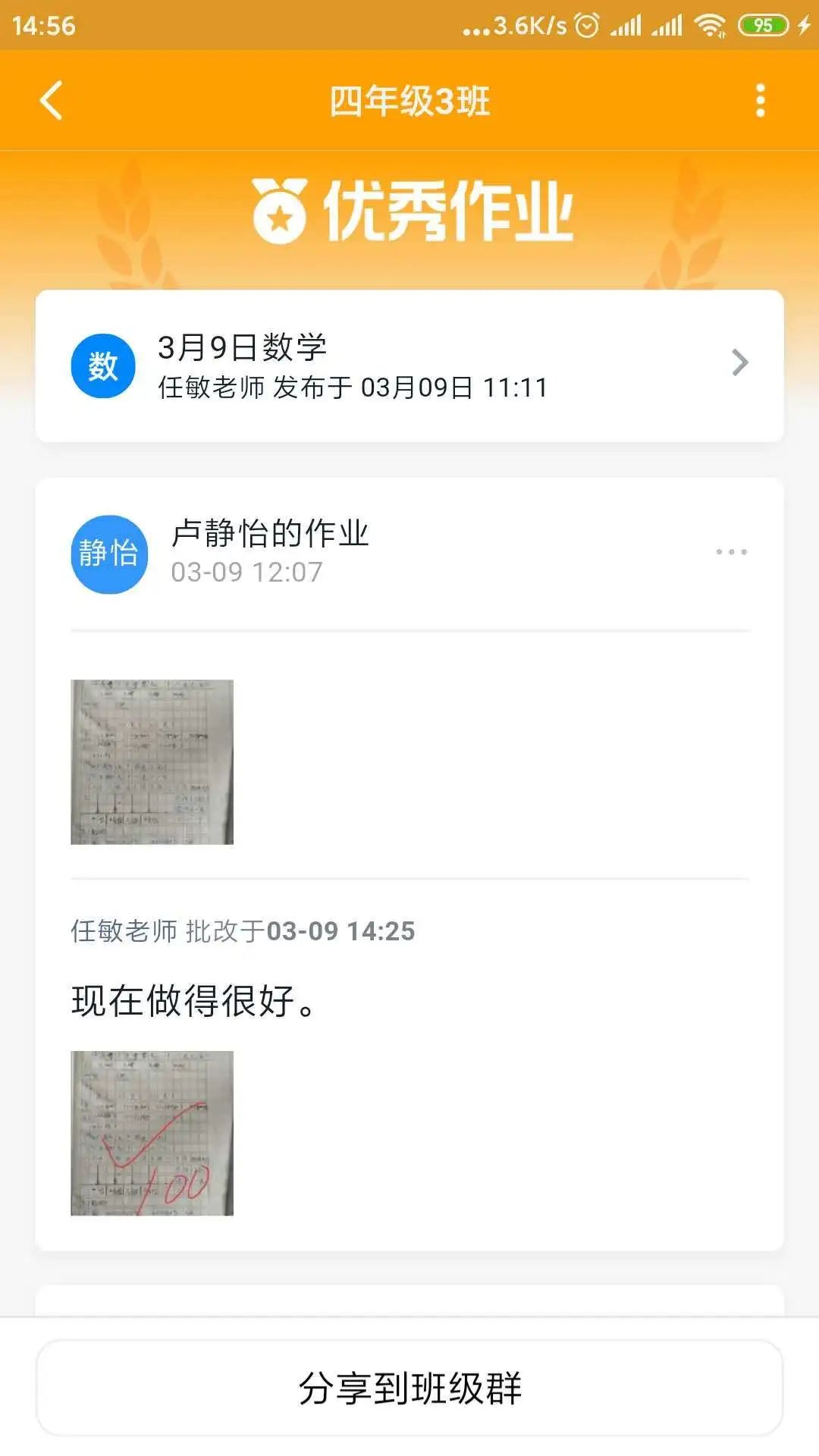 如何做好线上教学的作业评价