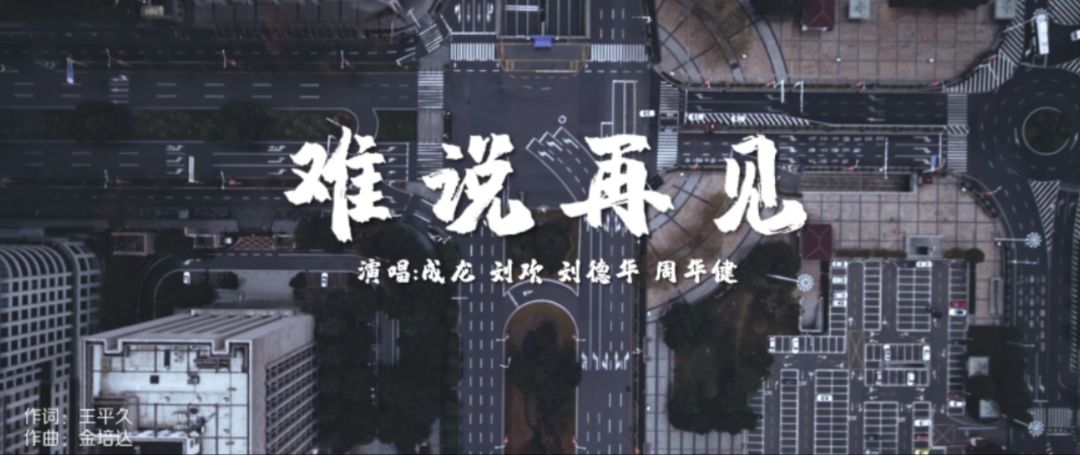 战疫故事直播送别援鄂天使难说再见