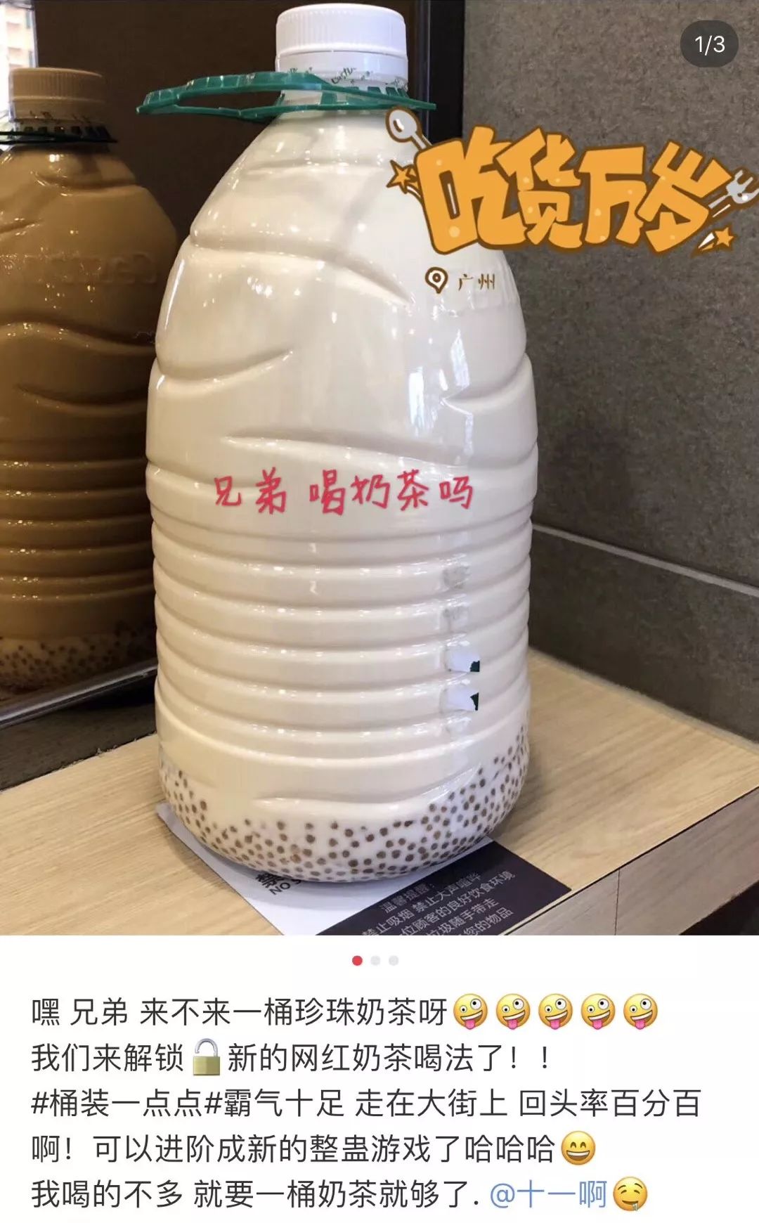 用桶装奶茶搞笑图片图片