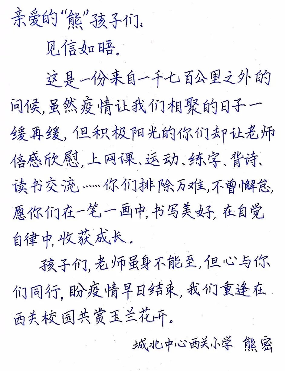 见字如面孩子我想对你说