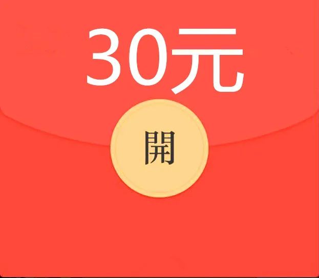 微信钱包截图30元图片图片