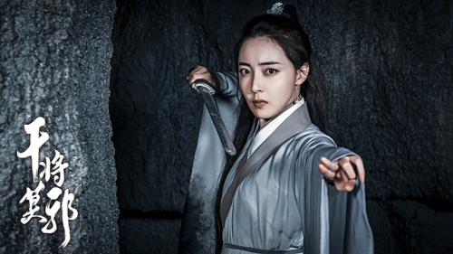 干将莫邪3月22日上线汪东城携米露上演神话侠侣