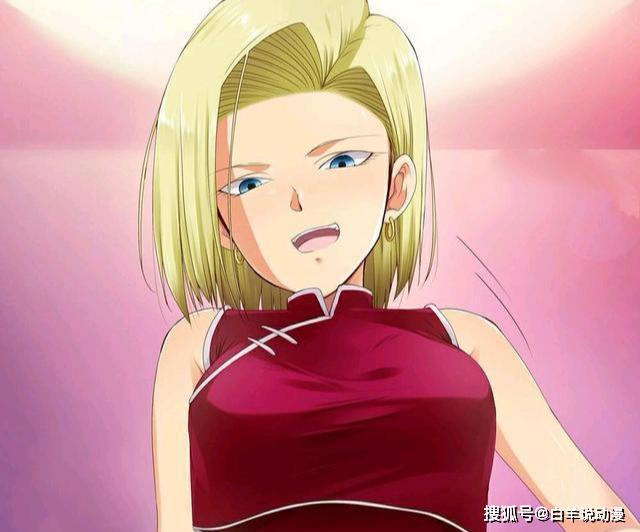 龙珠十八号为何如此受欢迎说白了就是馋十八号的身子