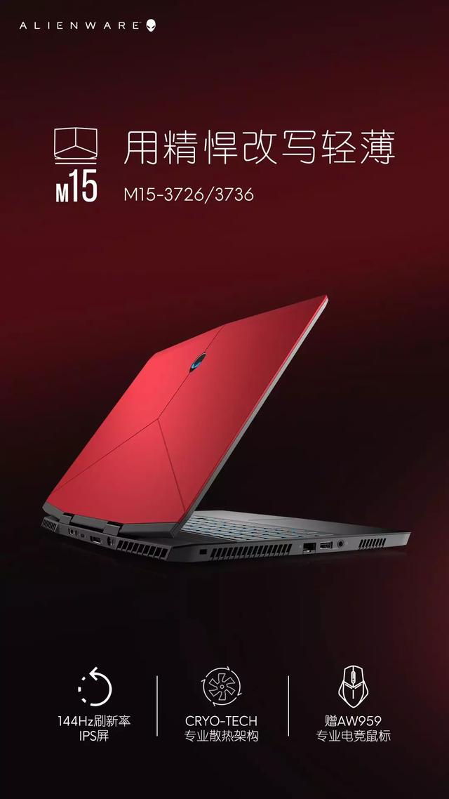 上海大宁音乐广场外星人旗舰店红色硬核王者强势归来alienwarem15