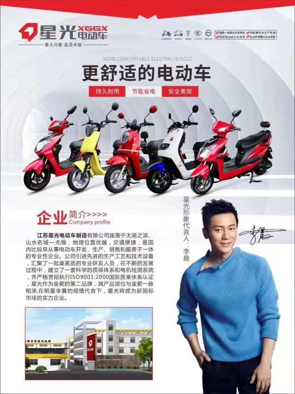 买星光有保障安全出行选立马电动车61星光电动车丢车就赔