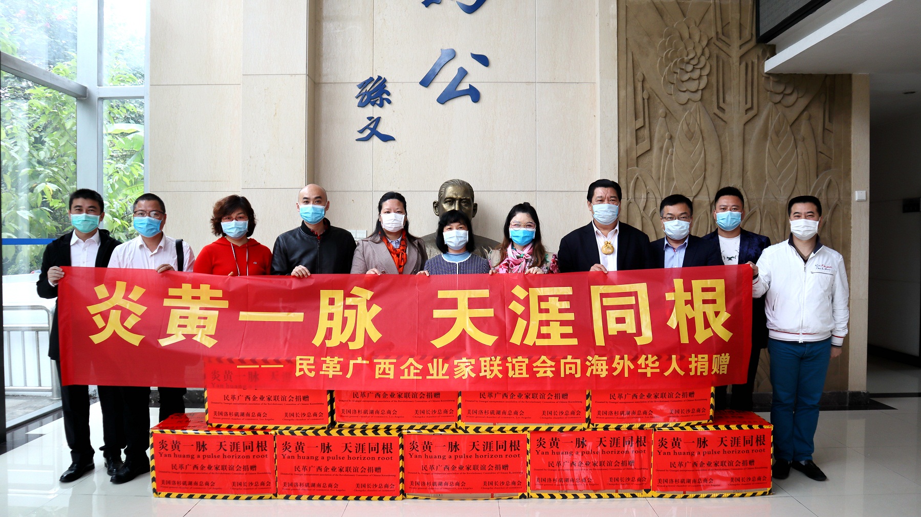 民革广西企业家协会与美国湖南总商会等为海外华人华侨捐赠口罩助力