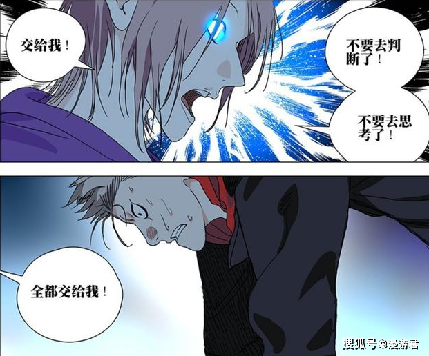 一人之下485话:继夏禾,王震球之后的又一位「色欲界」强者出现_唐羽