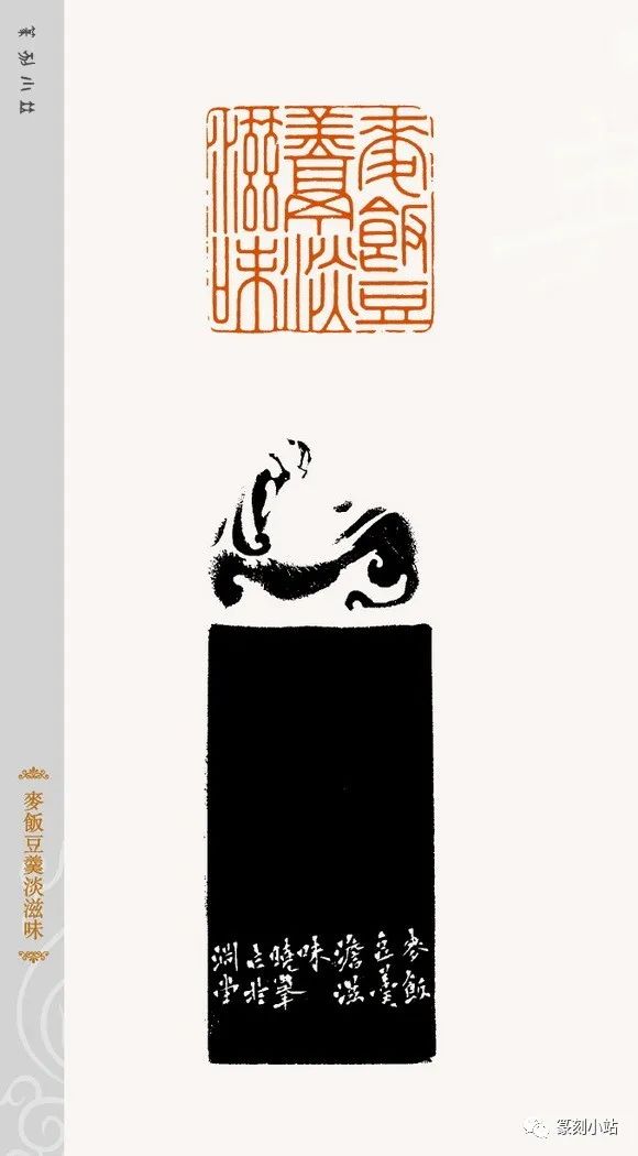 西泠名家施晓峰工稳印篆刻40品欣赏气息平和中正清雅