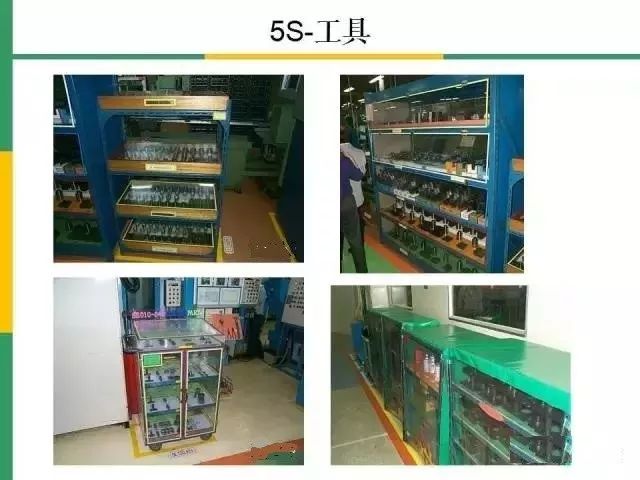 标杆学习世界级工厂5s管理图集惊艳了