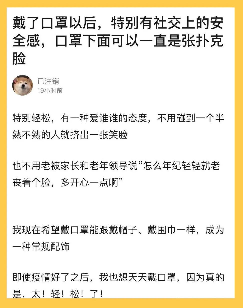 擴大到整個受疫情影響群體,人們戴上口罩之後實現了面部表情自由