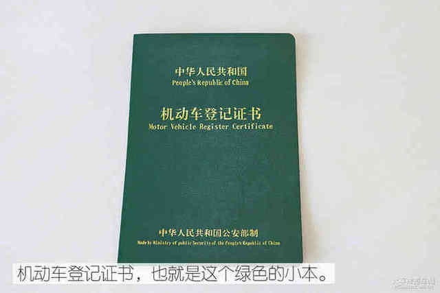 公证处的证继承公证书,继承人的身份证明,行驶证,机动车登记证书,开车