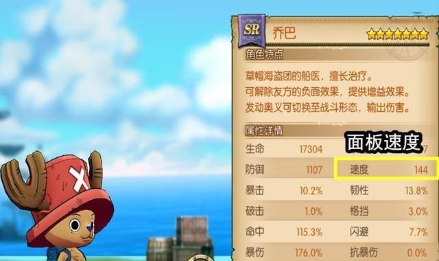 航海王燃烧意志面板速度与开局速度后者占据绝对优势