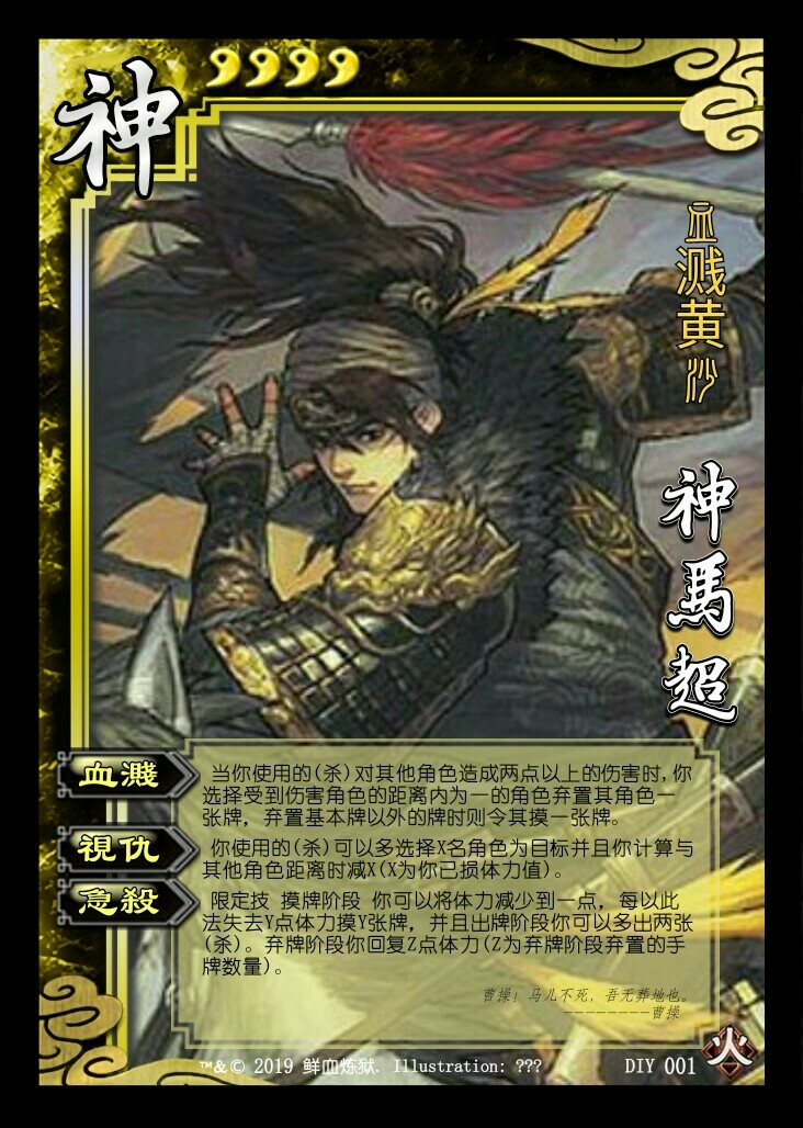 神许褚出手无人能挡白银狮子显神威