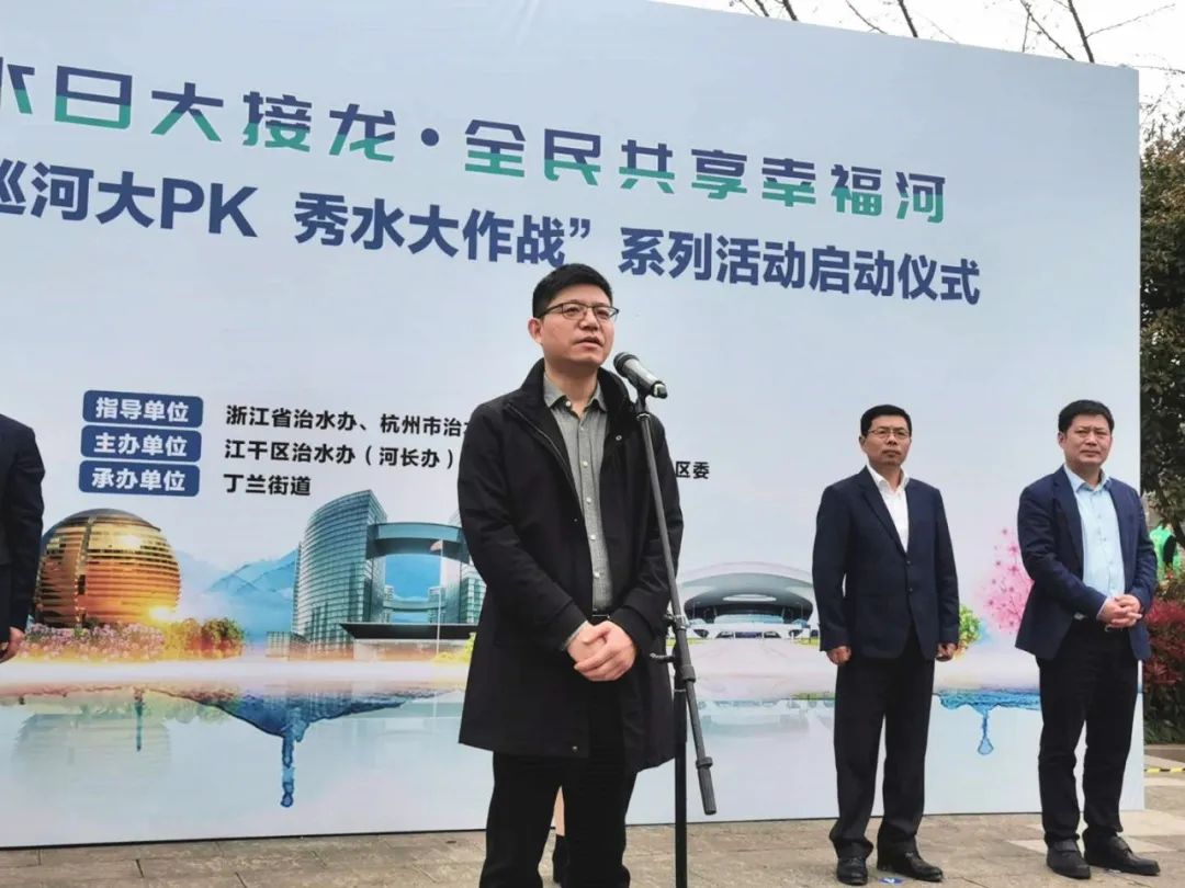 处主任徐振玮致辞活动正式开始副区长,区治水办(河长办)主任史建峰