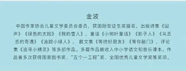 本书收录了"流萤","天绿","春的消息","雨","小鹿","小树谣曲","星星