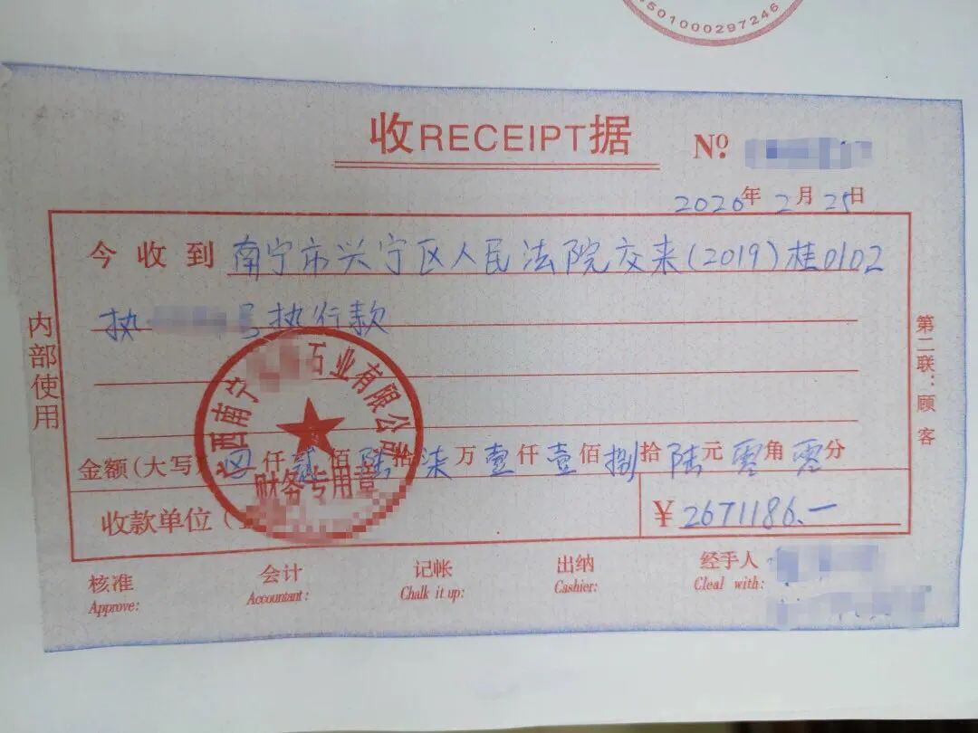 只有收据没有银行流水能打官司 来自搜狐网