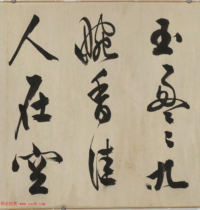 中国书画书法家文征明长子文彭行书幽兰诗卷书法作品