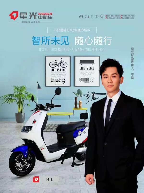 买星光有保障安全出行选立马电动车61星光电动车丢车就赔